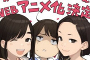 『頑張れ同期ちゃん』アニメ化決定に海外からも喜びの声「アニメで同期ちゃんを見られるのが待ちきれない！」