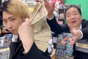 【衝撃】あの金持ちユーチューバー、現在の年商は50億円と判明　成功の秘訣は