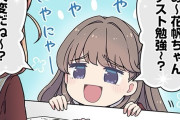 【蓮ノ空】慈「大人ってサイコー！！」【ラブライブ！】
