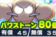 【パワプロアプリ】変換券4枚連続30%に敗れたぞ ワールド山口年末選択チケ入るか？
