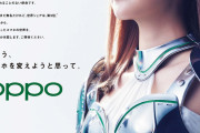 水ダウで話題、中国スマホ「OPPO」スタジオ知名度ゼロも…「海外メーカーでは上の方」「普通に知名度高い」の声