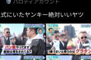 【画像】九州成人式のこのヤンキー、絶対いいヤツだわｗｗｗｗｗ