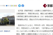「任天堂なんか死んじゃえ！」脅迫に罰金30万円　36歳女に略式命令