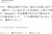 女さん「いやぁぁぁあ！！企業が嫁とか言ってるうううぅぅぅぅぅう！！」→謝罪へ