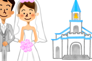 結婚して実感したこと