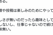 【悲報】声優のラジオで公開処刑されたリスナーさん、ぶちギレて有料会員脱退ｗｗｗｗｗｗ