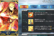 [FGO]スキル「カリスマ」全部固有のスキルに変化しないかな！カリスマEの倍率が悲しい