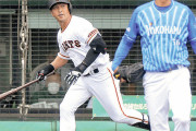 【巨人】逆襲３７歳・中島、究極弾　昨年４３戦打率．１４８…フォーム改造一塁奪う