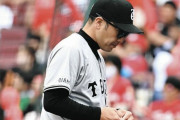 巨人、”鬼門”マツダスタジアム3連敗で3位転落