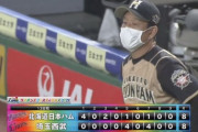 日ハム、10安打8得点と打線好調も最大7点のリードを守りきれず引き分けに終わる
