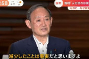 【画像】菅首相、小泉進次郎化してしまう・・・・・・・