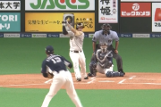 【速報】日ハム西川が出塁→中島が送る→近藤がタイムリー