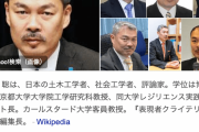 京大教授・藤井聡氏、日銀のマイナス金利解除に「予想されていたとはいえ、最悪です」「これで国民貧困化の加速は決定的です」