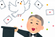 【悲報】プロのマジシャン、横から撮影され種明かしされてしまうｗｗｗｗ