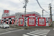 集中豪雨被害で休業中だった宮城県登米市のスロ専「アズ南方店」が8月31日をもって閉店へ　半導体不足の影響を受け修繕部材調達の見通しが立たず