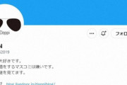 【言論封殺】毎日新聞、証拠なしに『Dappi』批判していたと自白…「自民党のネット世論操作という証拠は見つかっていない」