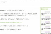 欅坂46運営「今まであたたかいご声援をいただき、誠にありがとうございました」グループを卒業した長沢菜々香のプロフィール・ブログを5/31クローズへ