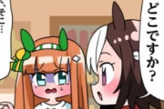 【ウマ娘】スペちゃん「へぇ～…これがゴキブリなんですね。」