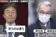 【速報】日テレ「news zero」謝罪　フジ社長と会長が「笑いながら回答」に社員涙ながら抗議報道を訂正→「会場内で笑った社員に対するものでした」