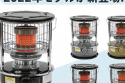 PASECO  屋外専用 灯油ストーブ WKH-3100S【動画】ストーブは寒い夜を過ごす必需品♪