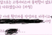 【流刑地？】 韓国・地方農協、妊娠5カ月なのに「9時間立って働くスーパーレジ係に異動」という不条理