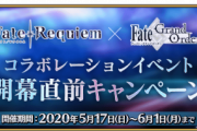 【議論】特攻鯖のあの鯖はイベントで絡まないと思うｗｗｗｗｗ