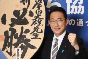 岸田首相が「必勝」と書いたしゃもじをゼレンスキー大統領に渡す　⇒　宣戦布告ではないかと話題に