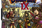 ドラクエ8→2004年発売　ドラクエ11→2017年発売