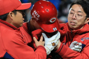 広島カープ〝怪我人〟多すぎ問題。わずか4試合で開幕スタメンから3人負傷離脱（坂倉＆ドラ1佐々木入れると5人離脱）