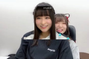 【速報】STU48 原田清花とNGT48 曽我部優芽、小学校の同級生だった?