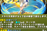 【パズドラ】原作再現で手塚は手塚ゾーンとファントムを使い分ける自傷持ちにして欲しかったね