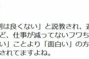 ひろゆき氏　フワちゃん大遅刻で「遅刻しないことより面白いの方が大事が証明」に賛否噴出