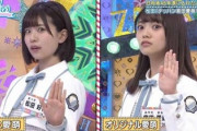 【日向坂46】このちゃんを操る愛萌様wwww