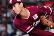 楽天のルーキー宮森智志さん、NPB記録達成！！！