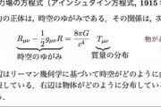 宇宙が「たった一つの数式」で表わせる理由