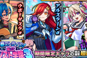 【二度見不可避】10連で一撃コンプかと思いきや、よく見たら『まさかのキャラ』が紛れ込んでいたｗｗｗｗｗｗ【モンスト】