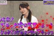 黒見明香ちゃんの必殺技が長すぎるｗ【乃木坂46】