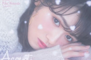 【欅坂46】ぺーちゃん推し激震！「LARME」休刊へ。