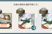 【艦これ】この真ん中のって優秀？