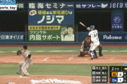 DeNA・知野、逆転満塁ホームランｗｗｗｗｗｗｗｗｗｗｗｗ
