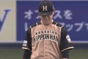 【vsオリックス】日ハム河野、同点に追いついた直後に紅林にタイムリーを浴びて勝ち越しを許す…