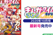【歓喜】まちカドまぞく2期決定きたあああーー！！
