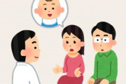 妊娠中の嫁に付き添って産婦人科に行った結果、嫁に謎の妊娠歴があることが判明・・・