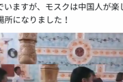 ウイグル人のモスクで豚肉を食べ煙草吸い酒飲みパーティーで騒ぎやりたい放題の中国人をご覧ください