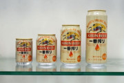 ビールの小さい缶　135mlサイズ　売り上げ比率は１％にも関わらず売り続ける理由は？　キリンに聞いてみた