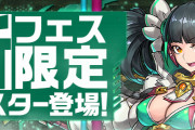 【パズドラ】新フェス限「魔導機士・メノア」発表！！3/13(金)12時からスーパーゴッドフェス開催！