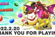 【パズドラ】アプリ『パズル＆ドラゴンズ』10周年！ポチポチゲー主流の中登場し大ブームに