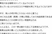 【悲報】こどおじ、主婦に気持ち悪がられてしまう「顔を見るだけで苛々してしまいストレスが溜まる」