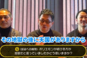 さんま「宮迫！焼肉旨かったで！」松本「悪くないんちゃう？」蛍原「宮迫さんがんばったね」