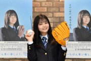 【芸能/高校野球】『Popteen』専属モデル・小泉のん、センバツ応援イメージキャラクターに就任